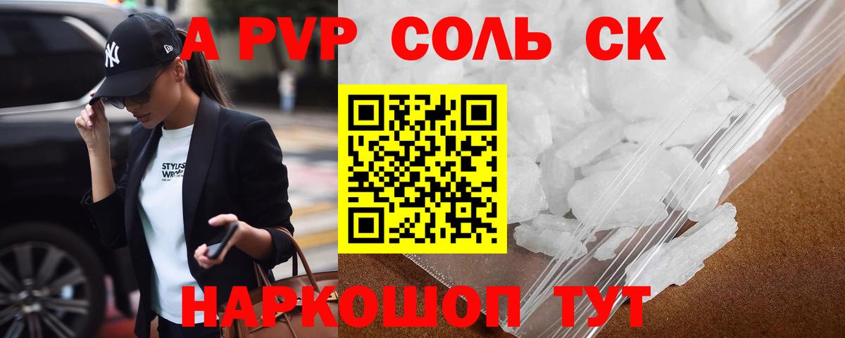 A-PVP СК Камышин
