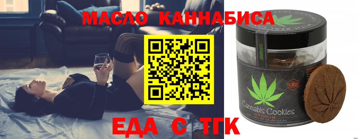 Canna-Cookies марихуана  Вход с VPN  Камышин 