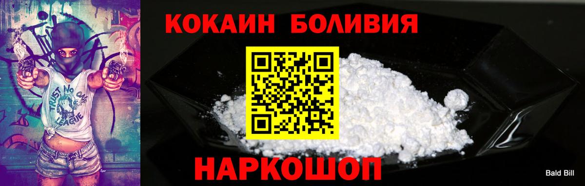 Cocaine 99% Камышин