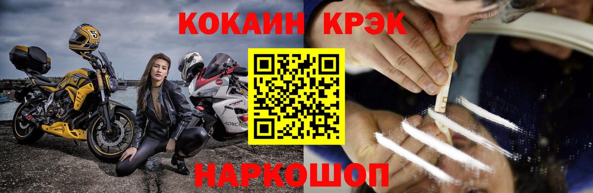 КОКАИН 99%  Вход с VPN  COCAIN  COCAIN 97%  Камышин 