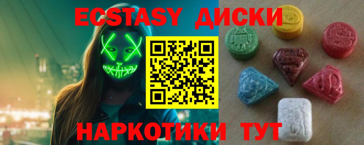 ЭКСТАЗИ таблы  Вход с VPN  Ecstasy TESLA  Камышин 