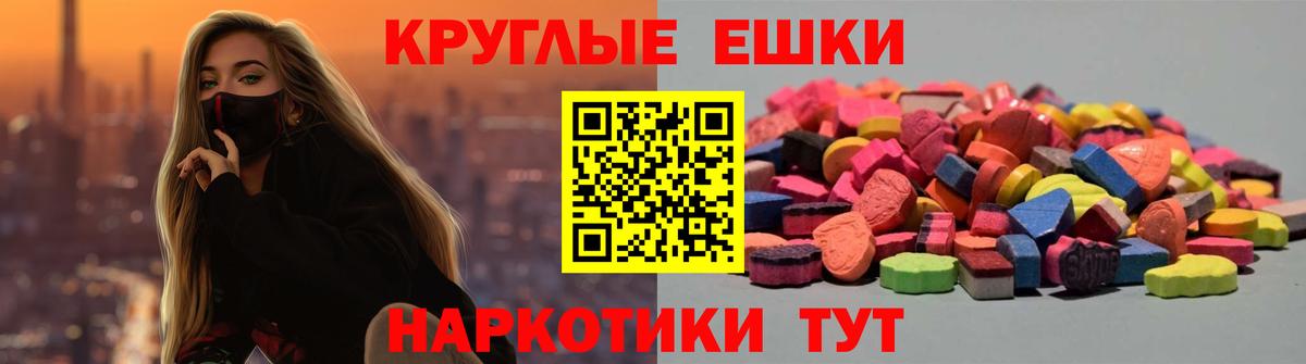 Экстази диски Камышин