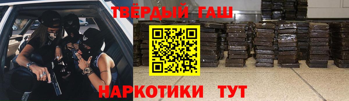 Гашиш гарик  Вход с VPN  Камышин 