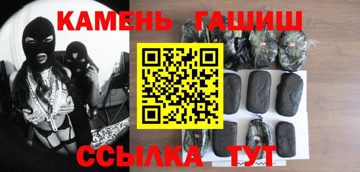 Гашиш 40% ТГК Камышин