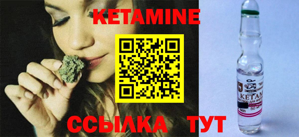 КЕТАМИН ketamine  КЕТАМИН ketamine  Камышин  блэк спрут как зайти  Вход с VPN 