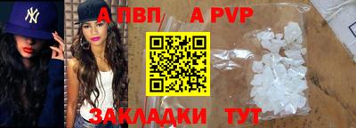 а пвп мука Краснокаменск