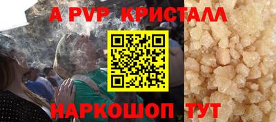 а пвп мука Краснокаменск