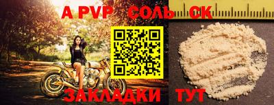 а пвп мука Краснокаменск