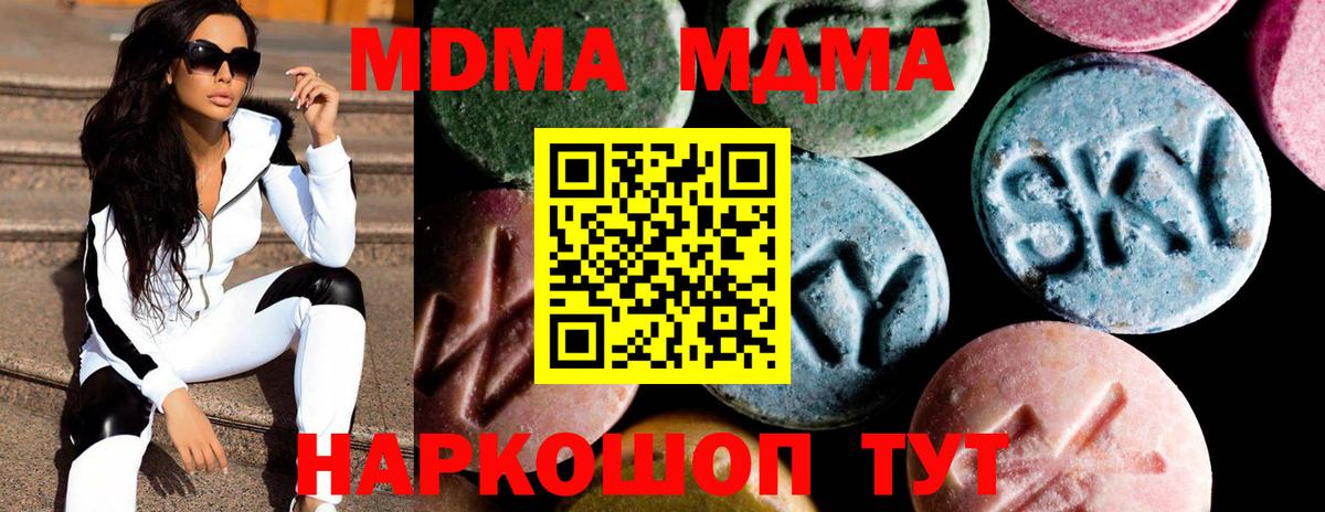 МДМА кристаллы Камышин