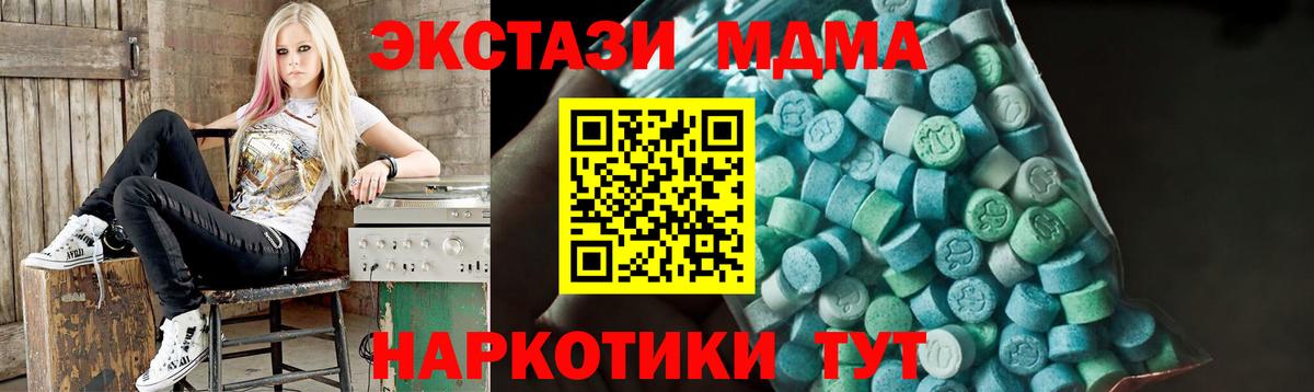 MDMA VHQ  Вход с VPN  Камышин  МДМА молли 