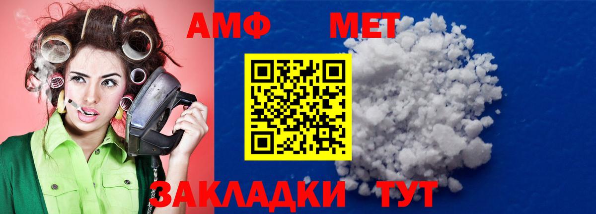 МЕТАМФЕТАМИН витя Камышин