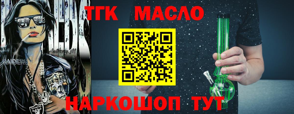 Дистиллят ТГК Wax Камышин
