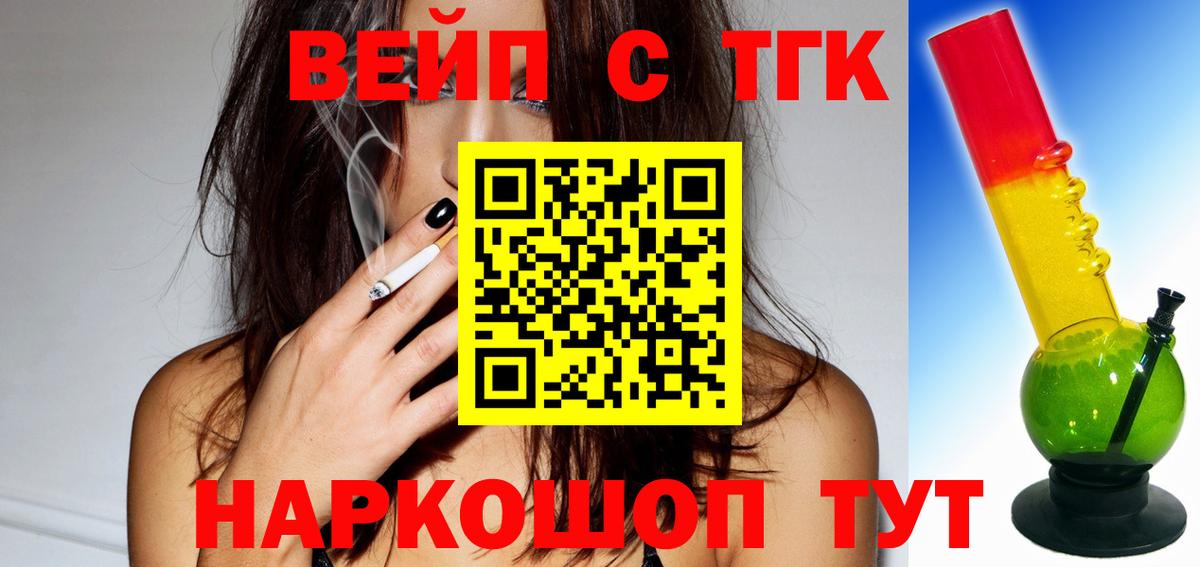 Камышин  ТГК концентрат  Вход с VPN 